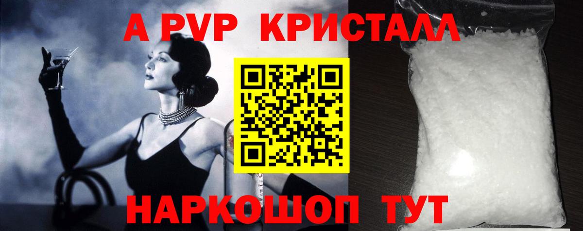 Alpha PVP мука Биробиджан