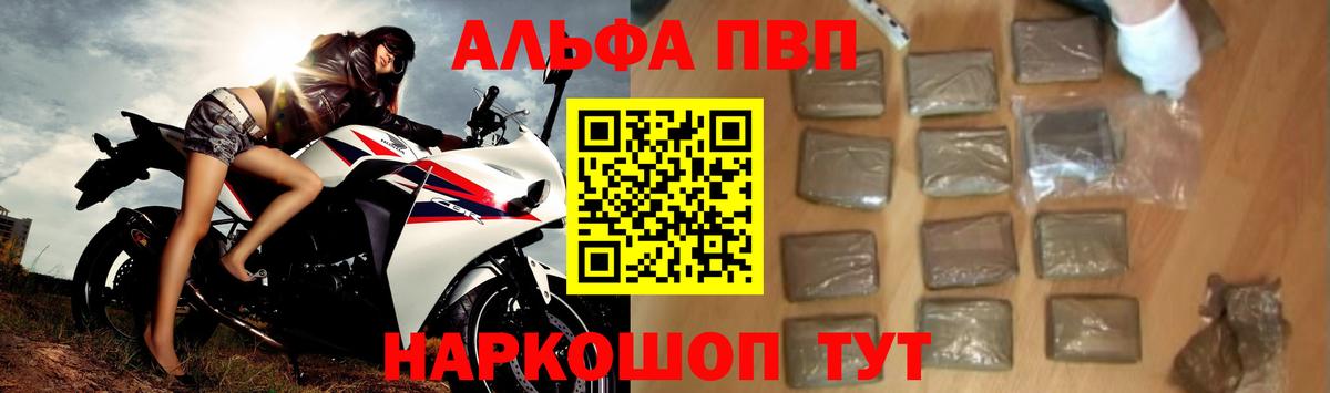 Альфа ПВП Crystall  Биробиджан  Alpha-PVP кристаллы  Alpha PVP СК КРИС 