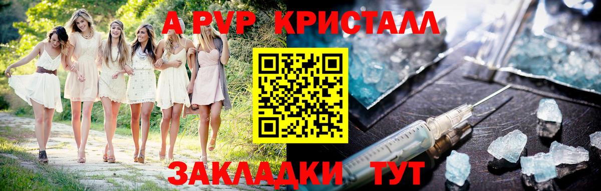 Alpha-PVP кристаллы  Вход с VPN  Alpha PVP  Alpha PVP мука  Биробиджан 