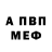 Метадон кристалл NEWERWOLF