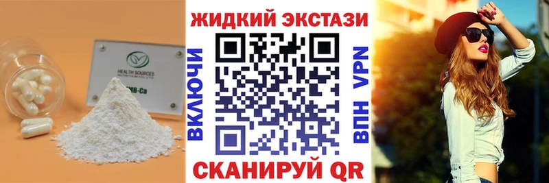 darknet наркотические препараты  Биробиджан  БУТИРАТ BDO 33% 