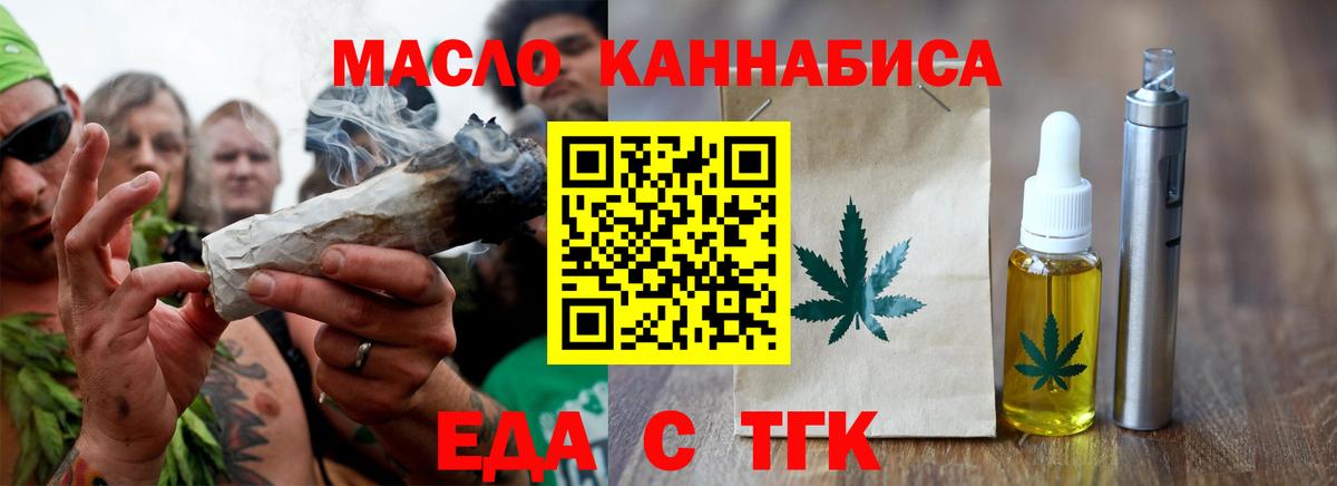 Биробиджан  Canna-Cookies марихуана  Вход с VPN 