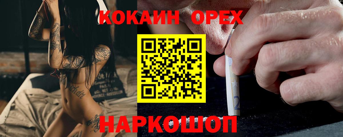 что такое   Кокаин 99%  Вход с VPN  Кокаин Перу  Биробиджан 
