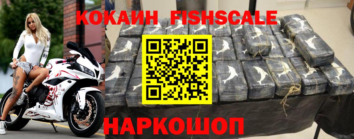 Cocaine Колумбийский Биробиджан