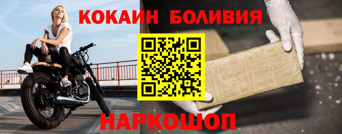 COCAIN Перу  Биробиджан  COCAIN  Кокаин VHQ 