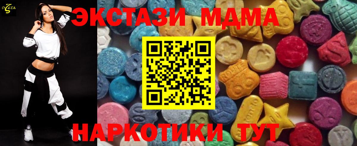 Экстази Дубай Биробиджан