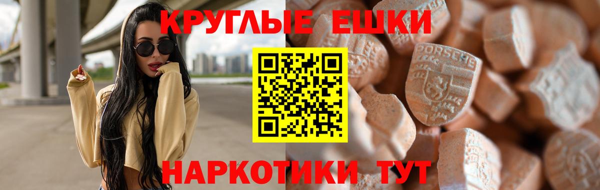 Экстази 300 mg  MEGA ссылки  Вход с VPN  Биробиджан  Экстази таблы 