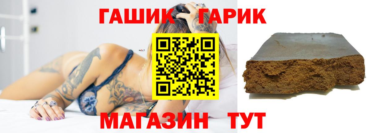 Гашиш гарик Биробиджан