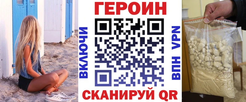 Героин афганец Биробиджан