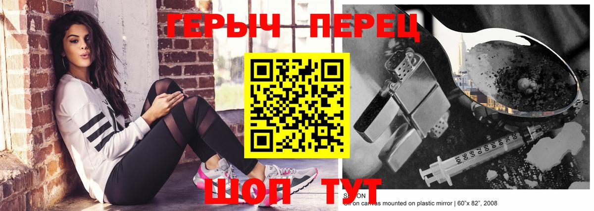 ГЕРОИН VHQ Биробиджан