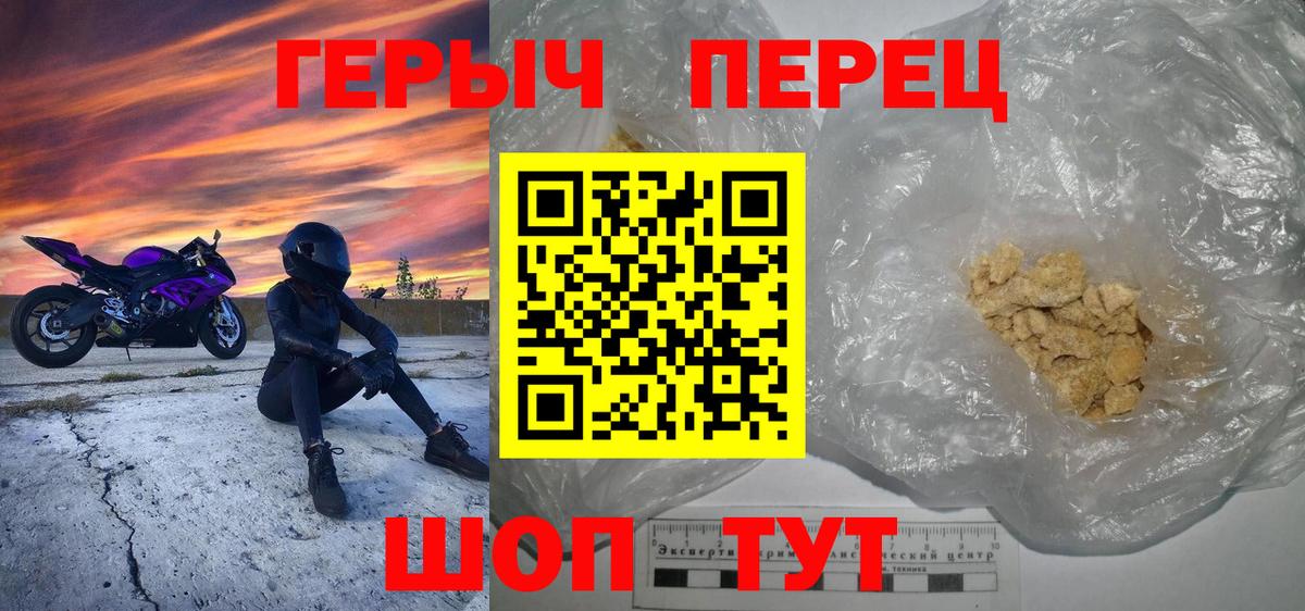 Героин  Героин афганец  Вход с VPN  Биробиджан 