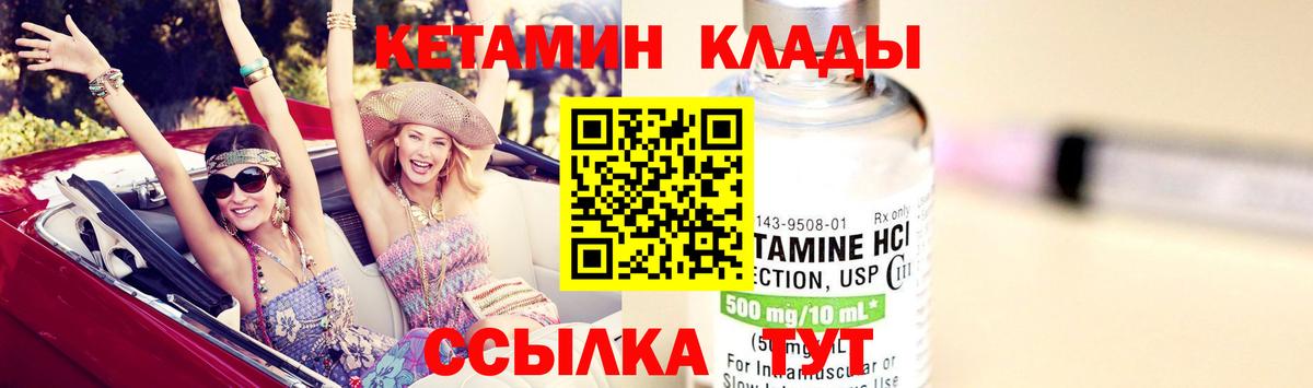 Кетамин ketamine Биробиджан