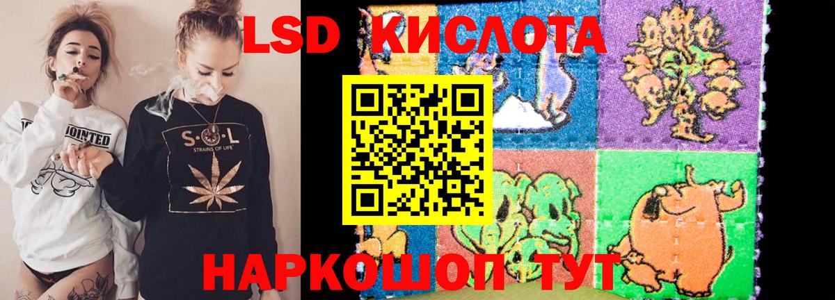 LSD-25 экстази  LSD-25 экстази кислота  Биробиджан  Лсд 25 экстази кислота 