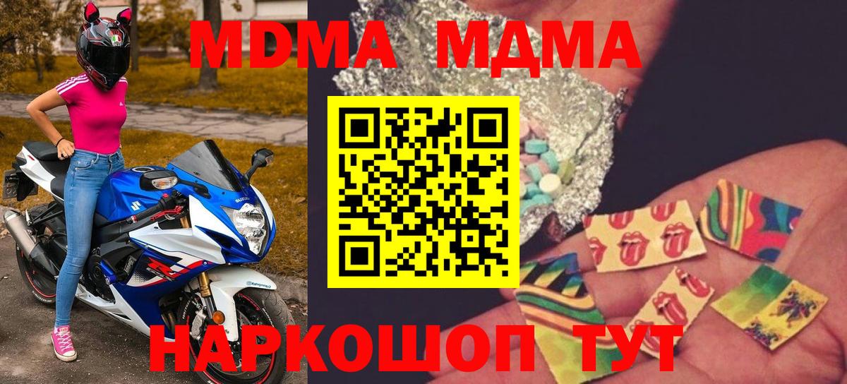 MDMA VHQ Биробиджан