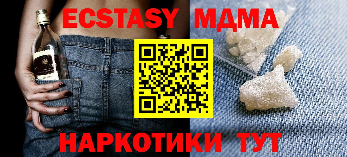 MDMA crystal Биробиджан