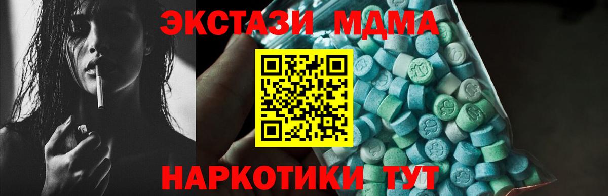 MDMA crystal  MDMA  Биробиджан  МДМА кристаллы 