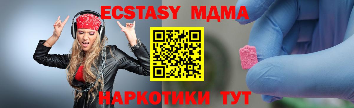 МДМА кристаллы  MDMA crystal  МДМА  Вход с VPN  Биробиджан 