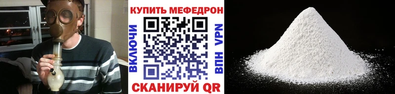 Меф мяу мяу кристаллы Биробиджан