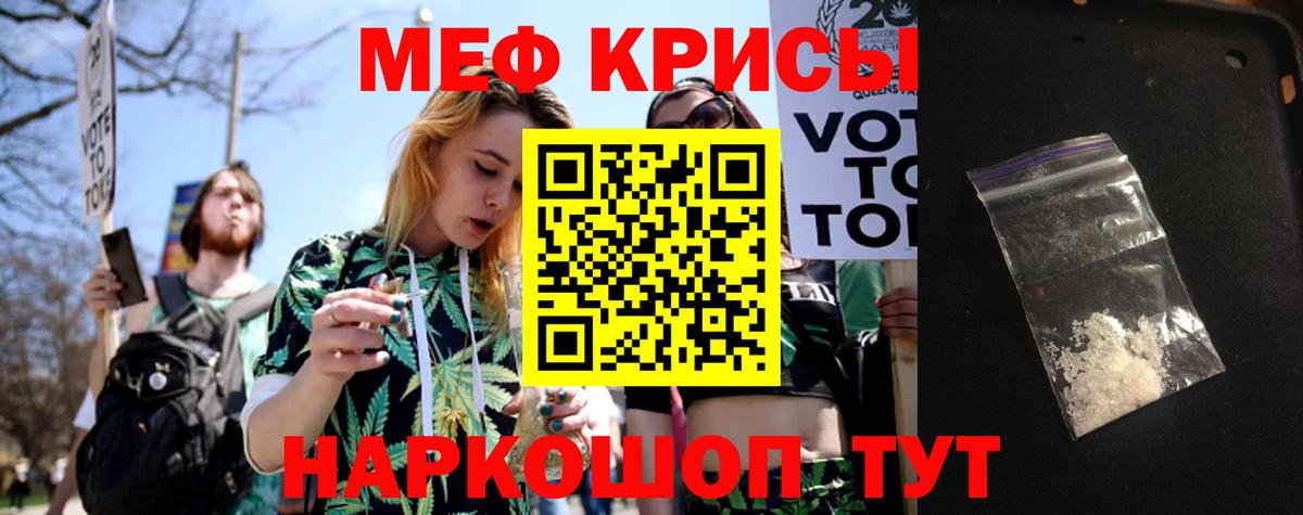 МЕФ 4 MMC  Меф  Меф  Биробиджан  МЯУ-МЯУ 4 MMC 