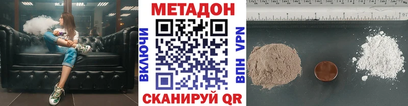 где продают Биробиджан МЕТАДОН VHQ