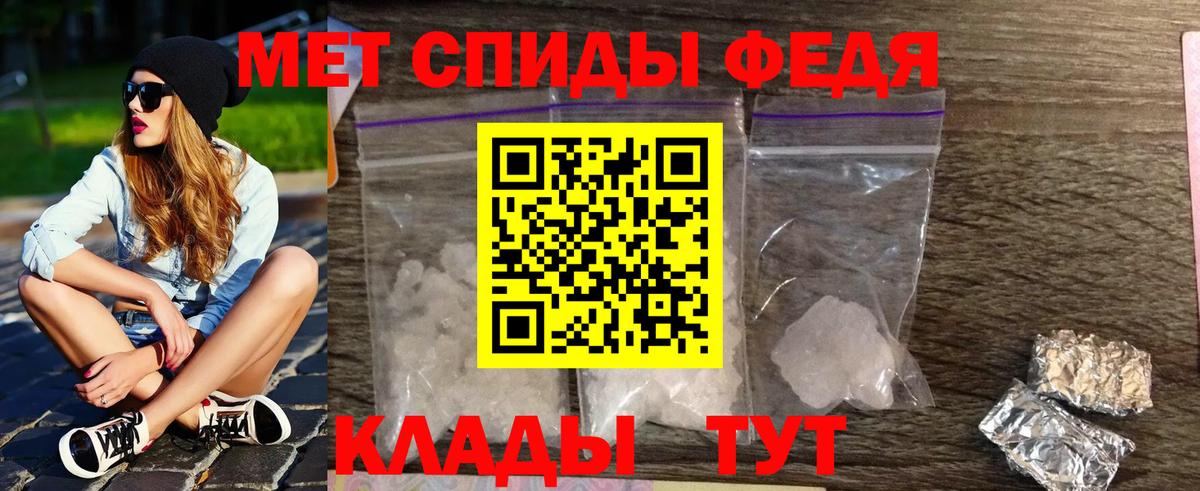 МЕТАМФЕТАМИН Methamphetamine  Метамфетамин  Биробиджан 