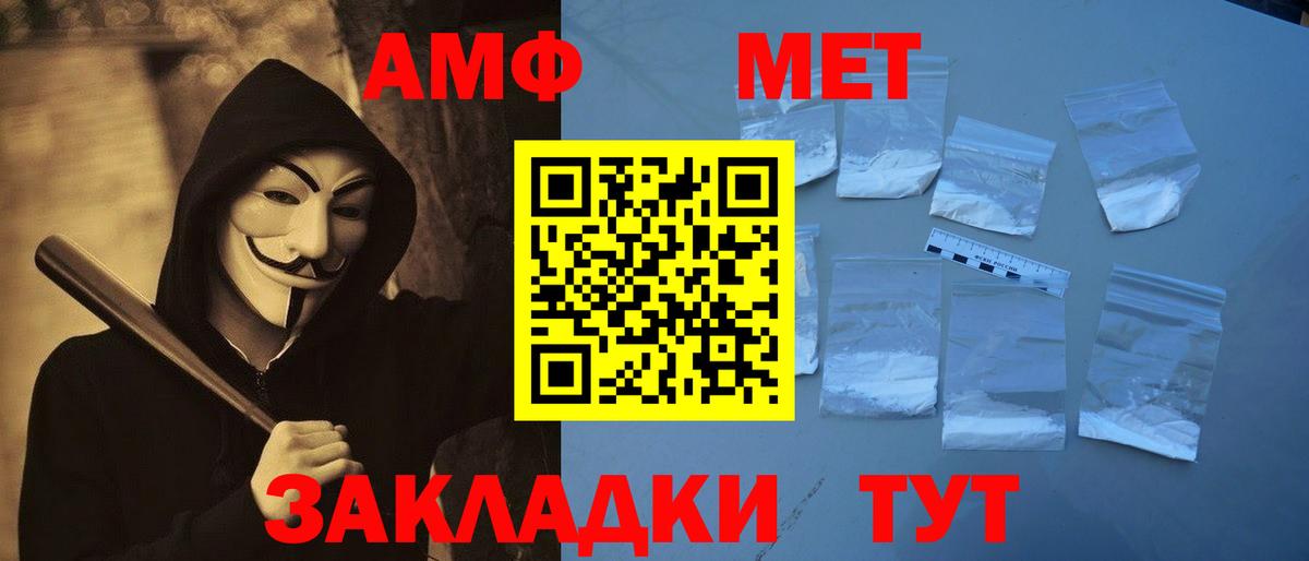 МЕТАМФЕТАМИН кристалл Биробиджан