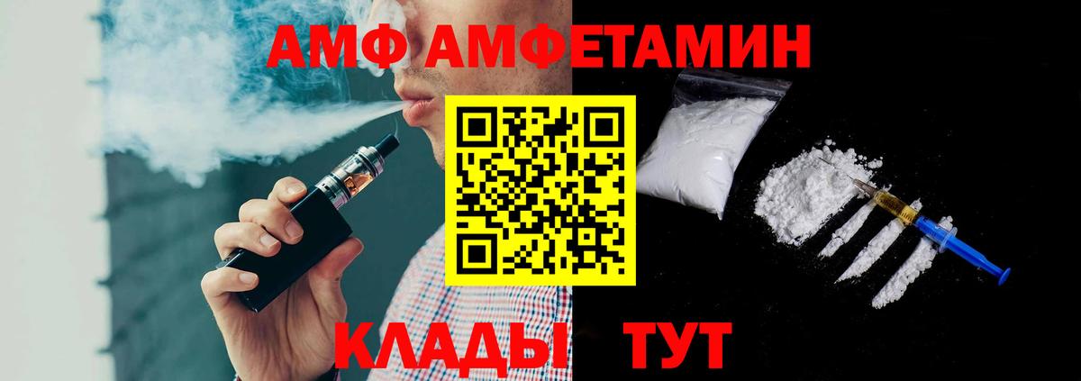 МЕТАМФЕТАМИН кристалл  Вход с VPN  Биробиджан 