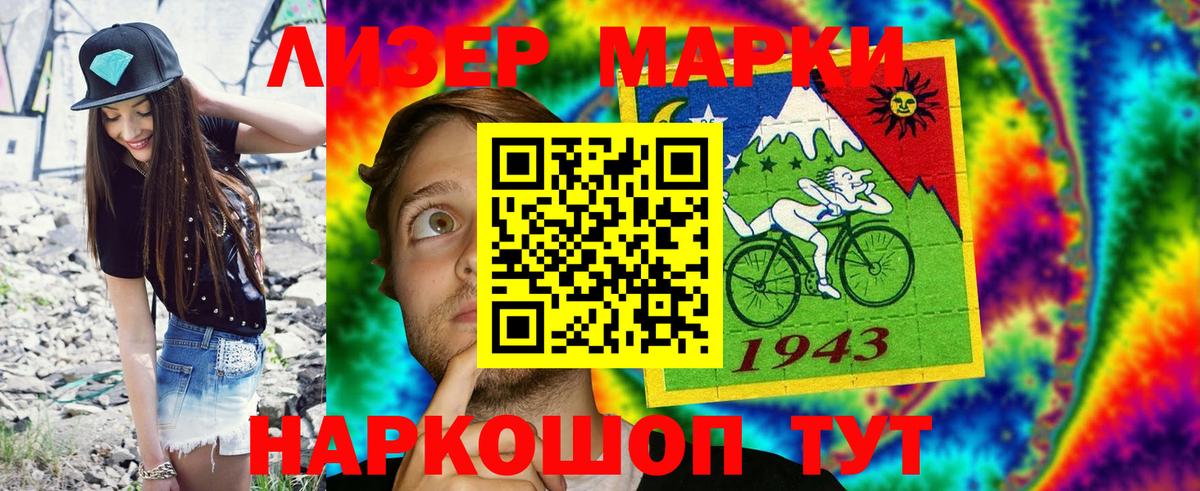 Марки NBOMe 1,8мг Биробиджан