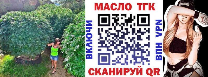 ТГК концентрат  Биробиджан 