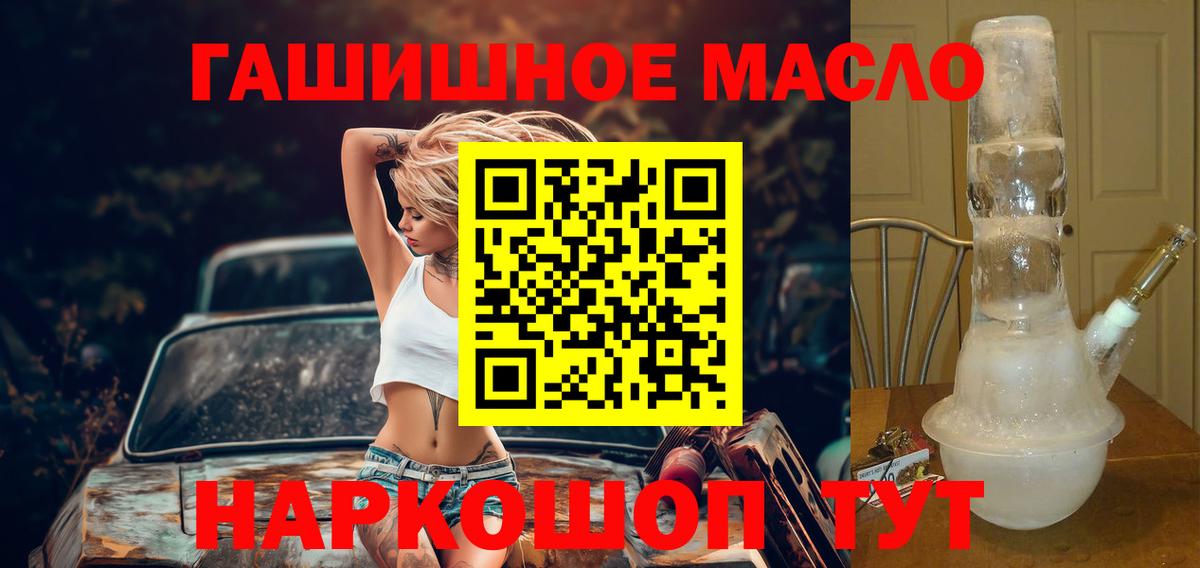 Биробиджан  ТГК жижа  Вход с VPN  Дистиллят ТГК Wax 