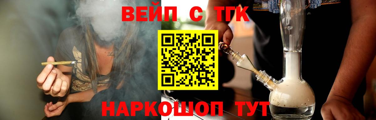 Дистиллят ТГК жижа Биробиджан