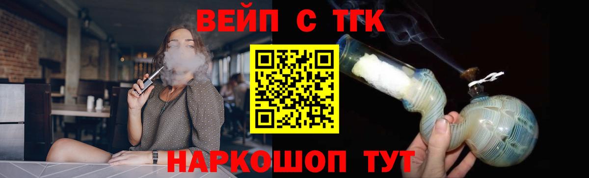 Дистиллят ТГК концентрат Биробиджан