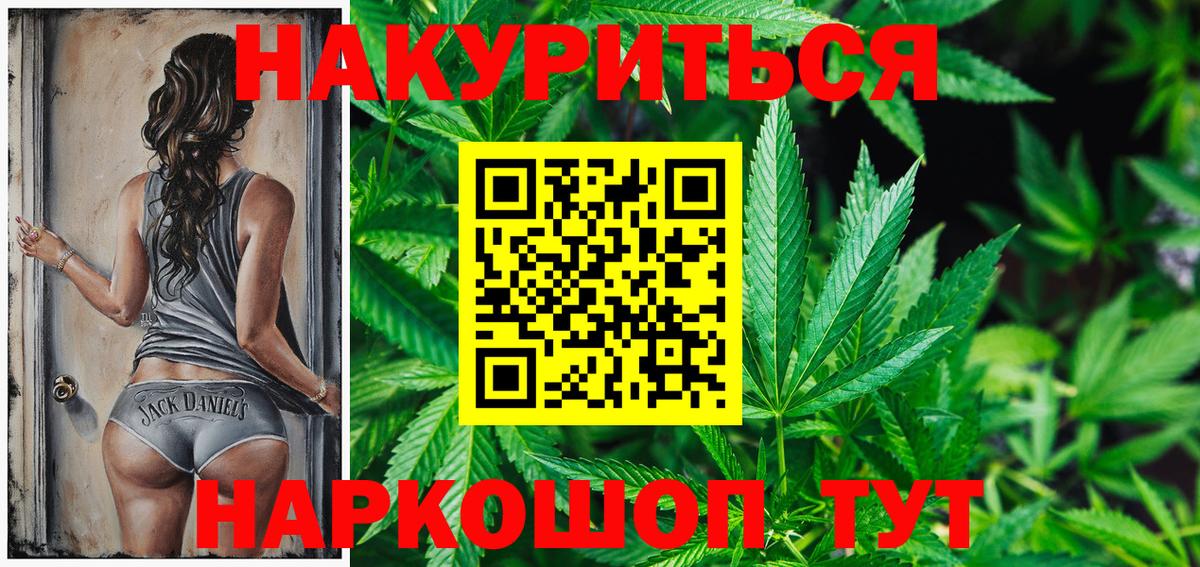 Каннабис планчик Биробиджан